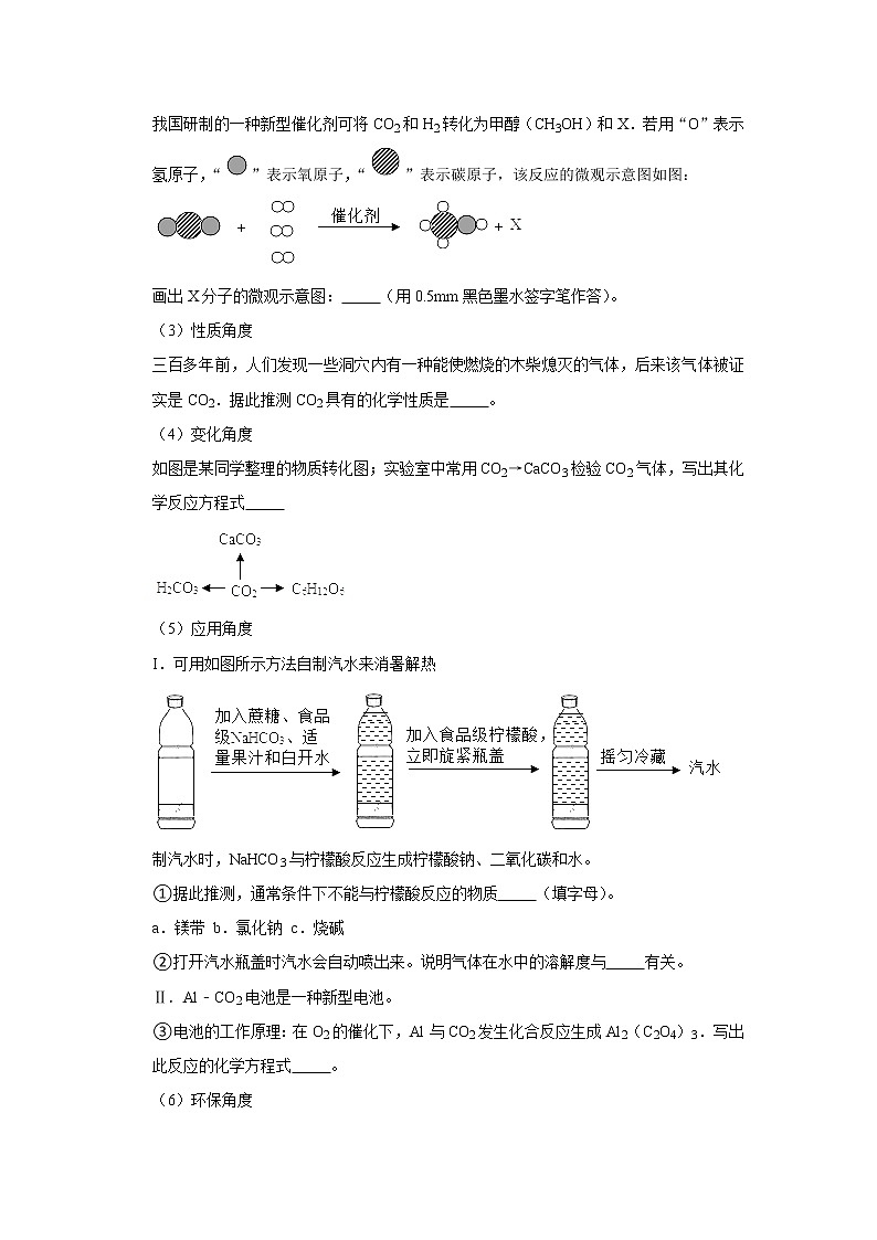2022年中考化学复习压轴题（填空题）：碳与碳的氧化物（含答案）第2页