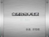 初中化学人教版九年级下册 课题2金属的化学性质4 课件