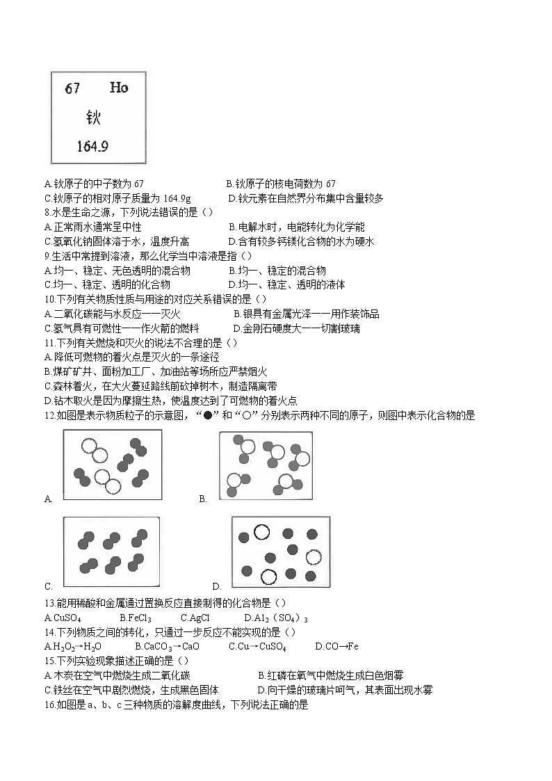2022年广西南宁市三美学校中考二模化学试题(word版含答案)02