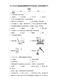 2022年辽宁省抚顺市顺城区初中毕业生第二次质量调查化学试题(word版含答案)