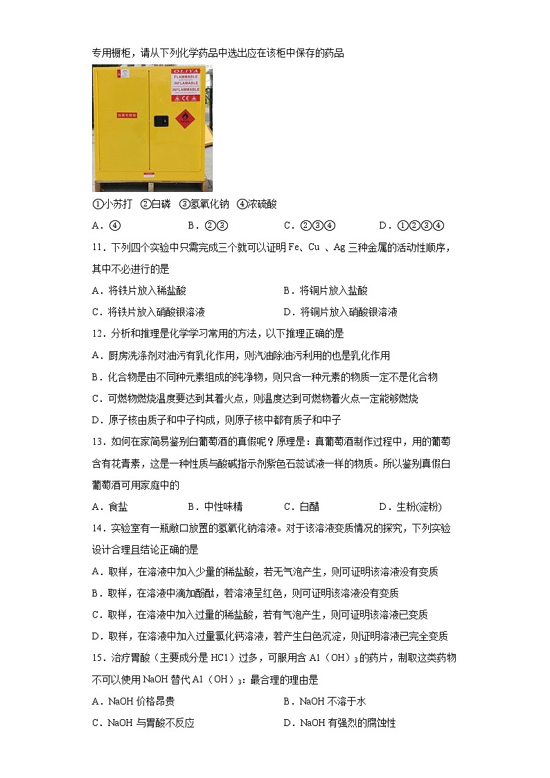 2022年山东省德州市庆云县中考一模化学试题(word版含答案)03