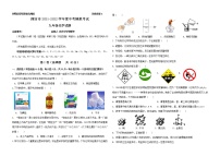 2022年山东省潍坊市坊子区尚文初级中学中考模拟考试化学试题(word版含答案)