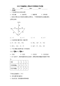 2022年福建省三明市中考模拟化学试题(word版含答案)