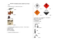 2020-2021学年安徽省安庆市某校九年级期中考试_（化学）试卷人教版