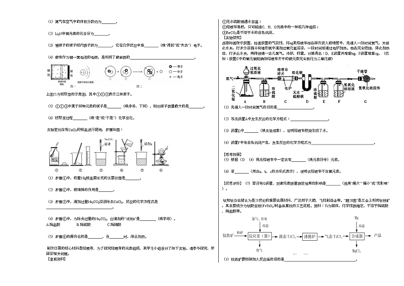 2020-2021学年广东省韶关市某校初三期中考试_（化学）试卷人教版03