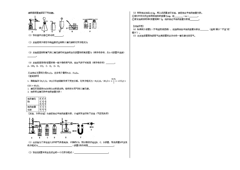 2020-2021学年湖北省黄冈市某校九年级四月期中考试_（化学）试卷人教版第3页