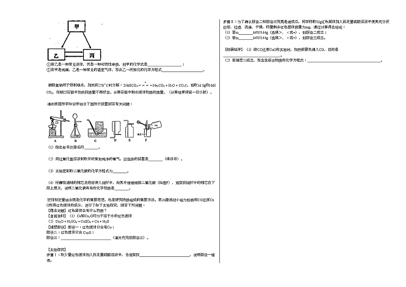 2020-2021学年湖北省黄冈市某校2021年春季学期期中考试九_（化学）试卷人教版03