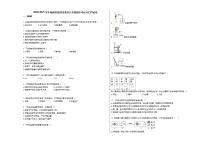 2020-2021学年湖南省株洲市某校九年级期中考试_（化学）试卷人教版