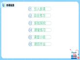 课题3《走进化学实验室》第一课时课件+教案