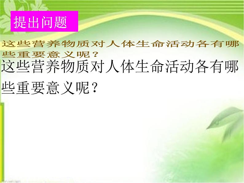 鲁教版九年级下册化学  10.1食物中的有机物 课件06