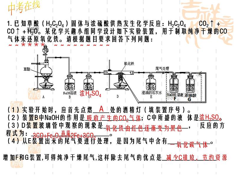 鲁教版九年级下册化学  9.2金属的化学性质 课件第5页