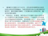 鲁教版九年级下册化学  10.3远离有毒物质 课件