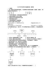 2022年中考化学复习基础强化卷酸和碱