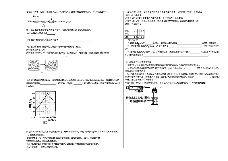 2020-2021学年度江苏省连云港市某校第二学期初三年级期中考试_（化学）试卷人教版第3页