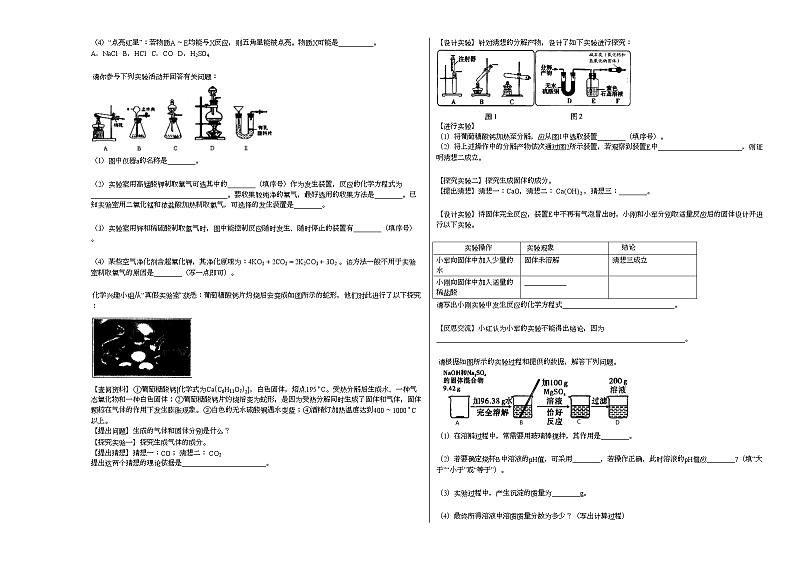 2020-2021学年江西省宜春市某校初三年级期中考试_（化学）试卷人教版03