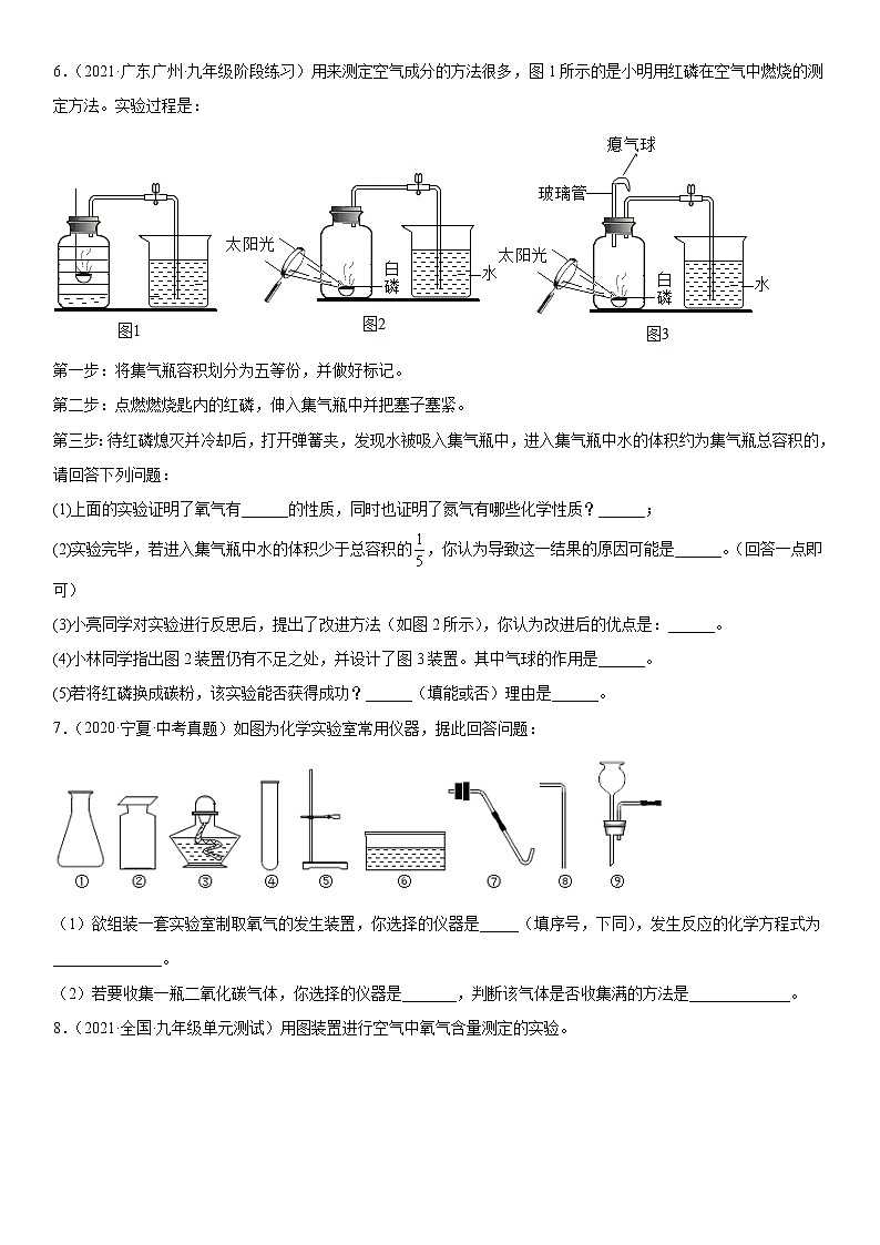 2022年中考化学复习专题----实验题（二）第3页