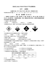 2022年云南省曲靖市陆良县中考一模化学试题