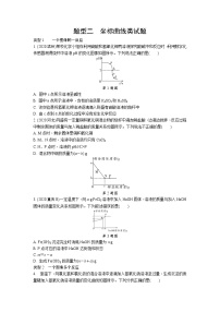 2022年中考化学重难题型复习练习-题型二坐标曲线类试题