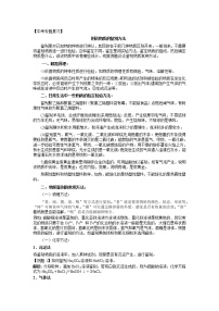 2022年中考化学小专题复习---物质的鉴别复习