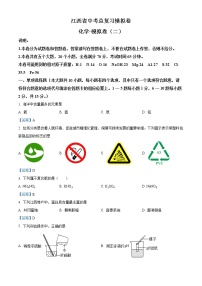 2022年江西省吉安市吉安县中考模拟化学试题（二）