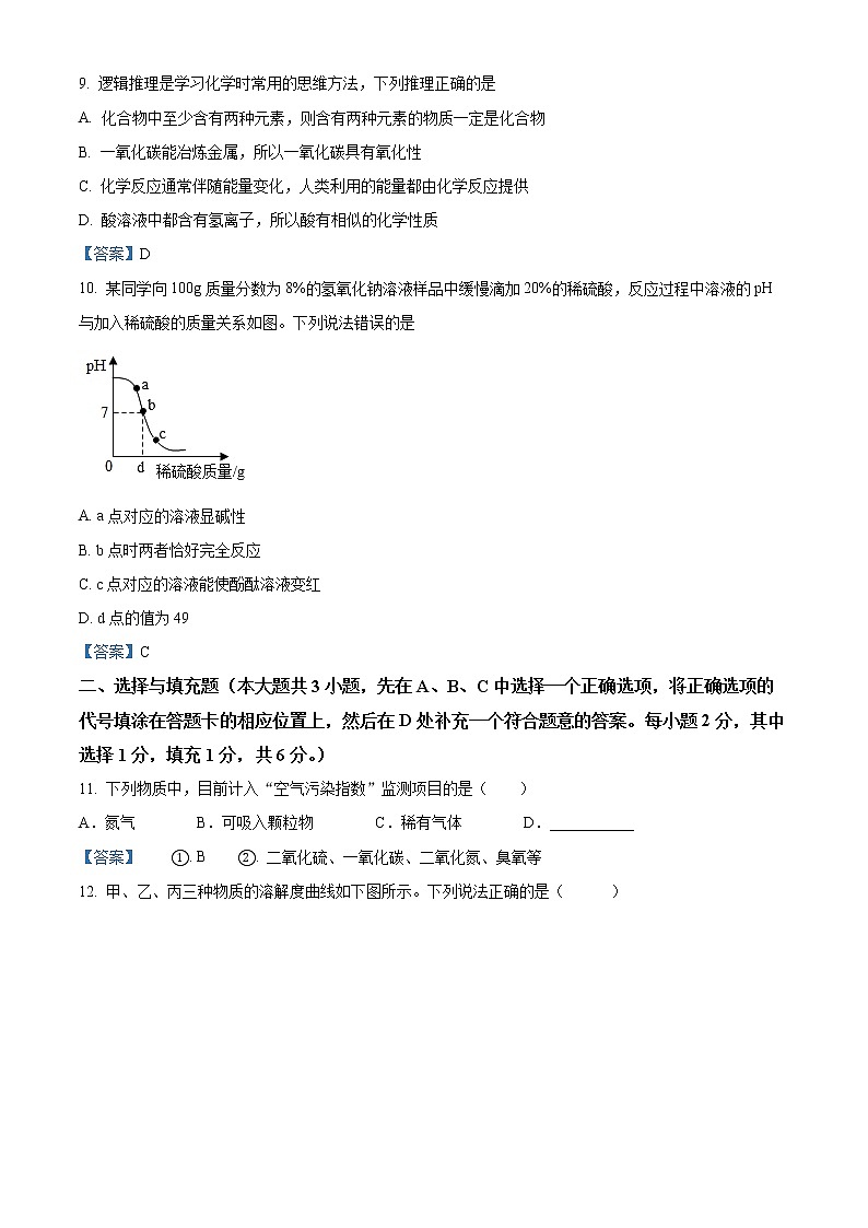 2022年江西省吉安市吉安县中考模拟化学试题（二）03