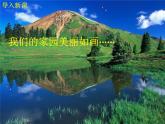 魯教版九年級(jí)下冊(cè)化學(xué) 11.4化學(xué)與環(huán)境保護(hù) 課件
