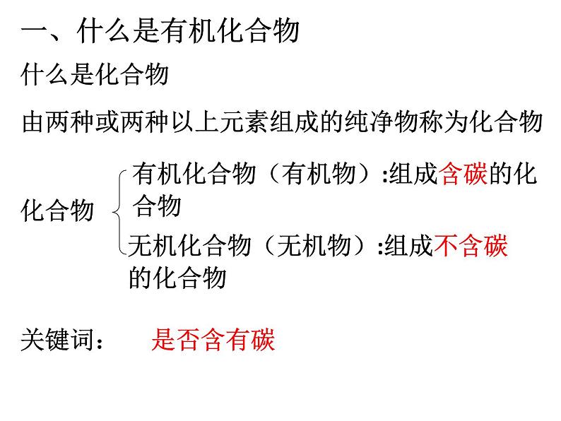 沪教版九下化学 8.4酸与碱的化学性质 整理与归纳 课件05