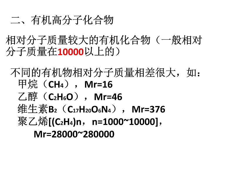 沪教版九下化学 8.4酸与碱的化学性质 整理与归纳 课件08