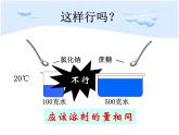 沪教版九下化学 6.2溶液组成的表示 课件