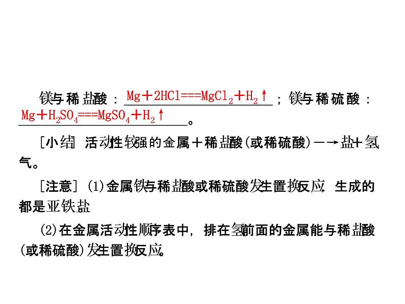 沪教版九下化学 7.1溶液的酸碱性 课件第7页