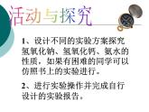 北京课改版九下化学 11.3几种常见的碱 课件