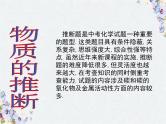 中考化学推断题复习课件