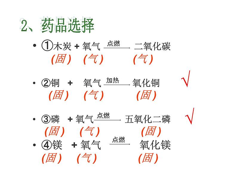 鲁教版（五四制）八年级化学 4.1空气的成分 课件第6页