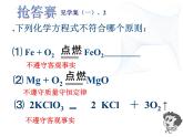鲁教版（五四制）八年级化学 5.2化学反应的表示 课件