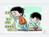 魯教版（五四制）九年級(jí)化學(xué) 5.3遠(yuǎn)離有毒物質(zhì) 課件
