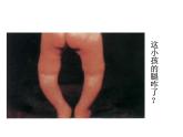 魯教版（五四制）九年級(jí)化學(xué) 5.2化學(xué)元素與人體健康 課件