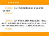 人教版（五四制）九年级化学 3.3 实验活动3 酸、碱的化学性质 课件