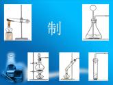 中考化学复习 制取气体课件PPT