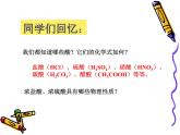 沪教版九下化学 7.2.1酸的性质 复习 课件