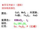 沪教版九下化学 9.4化学与社会发展 整理与归纳 课件