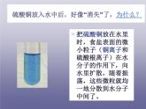 粤教版九下化学 7.1溶解与乳化 课件