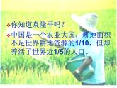 粤教版九下化学 8.5化学肥料 课件