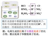 粤教版九下化学 8.3酸和碱的反应 课件