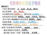 沪教版九下化学 物质的鉴别  课件