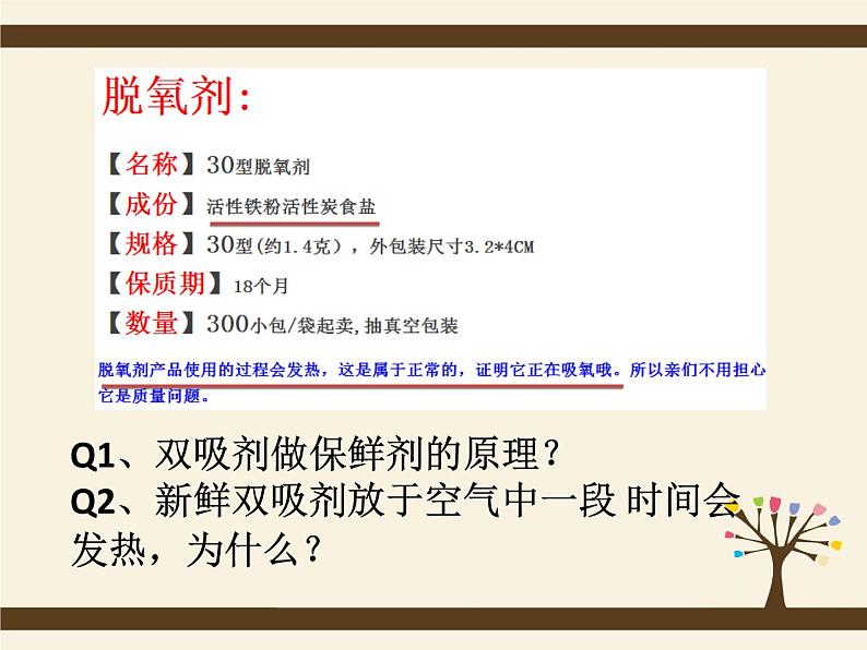 沪教版九下化学 7.6应用广泛的酸、碱、盐 整理与归纳 课件08