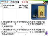 北京课改版九下化学 11.1对酸和碱的初步认识 课件