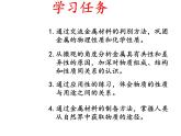 鲁教版（五四制）九年级化学 第4单元 整理与复习 课件