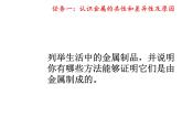 鲁教版（五四制）九年级化学 第4单元 整理与复习 课件