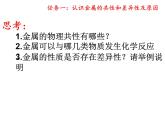 鲁教版（五四制）九年级化学 第4单元 整理与复习 课件