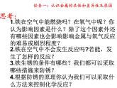 鲁教版（五四制）九年级化学 第4单元 整理与复习 课件